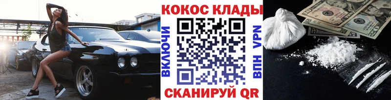 Cocaine Перу  Красноперекопск 