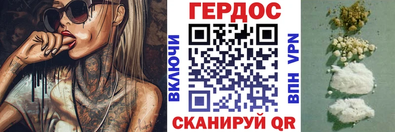 Героин герыч  Красноперекопск 