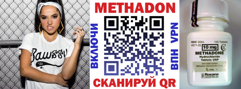 МЕТАДОН кристалл  Красноперекопск 
